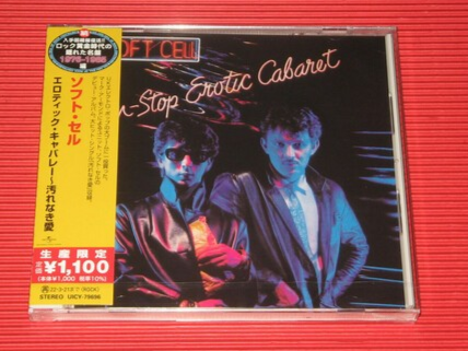 Non-Stop Erotic Cabaret (Limited Edition, Japan) [Import] [CD] (ONLINE ORDER ONLY)