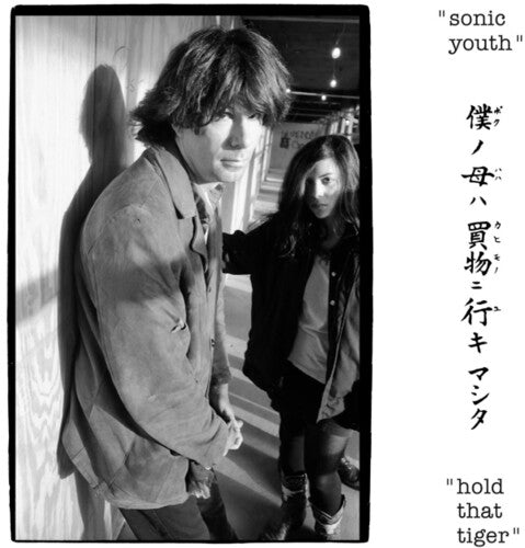 Hold That Tiger [CD] (ONLINE ORDER ONLY)