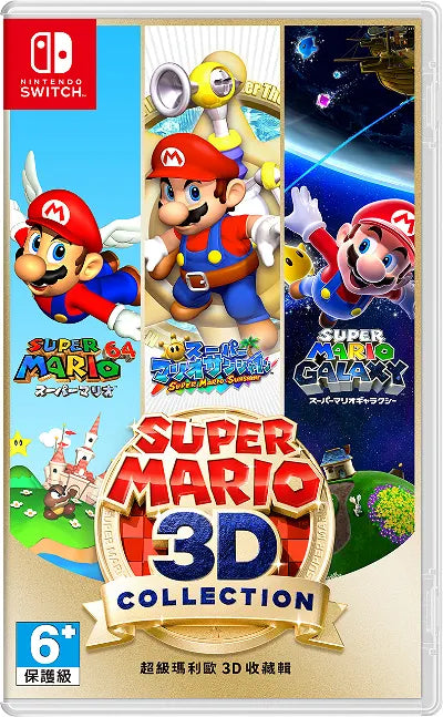 Super Mario 3D All-Stars [Asian Import] (Nintendo Switch) (ONLINE ORDER ONLY)