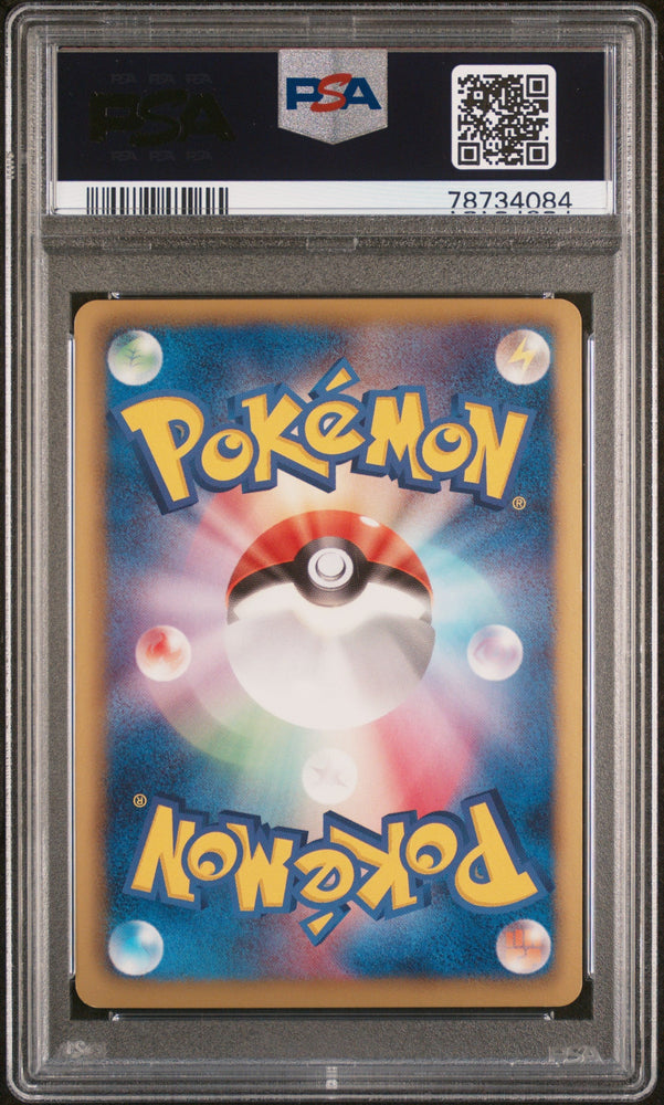 2012 POKEMON JAPANESE BLACK & WHITE DRAGON SELECTION DRUDDIGON -1ST ED. #17 PSA 9 (Online Order Only)