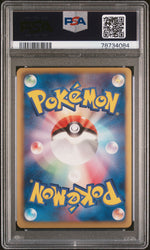2012 POKEMON JAPANESE BLACK & WHITE DRAGON SELECTION DRUDDIGON -1ST ED. #17 PSA 9 (Online Order Only)