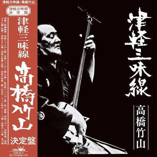 Tsugaru Shamisen [Vinyl] (ONLINE ORDER ONLY)