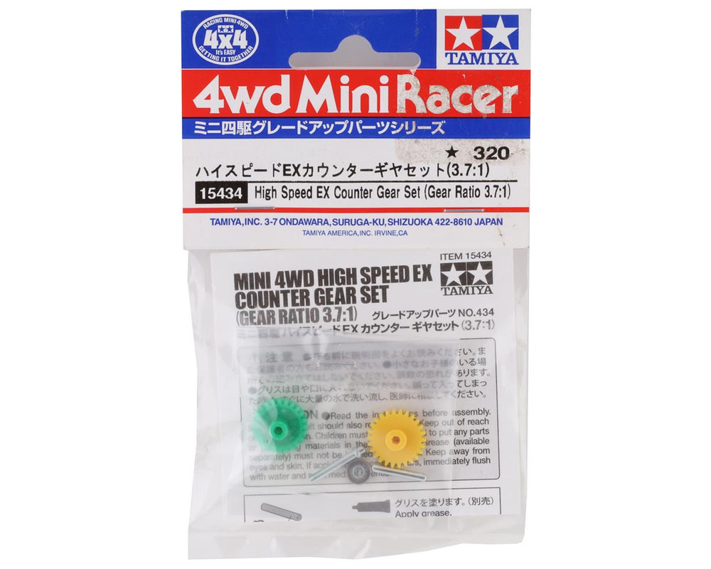 Tamiya JR High Speed EX Counter Gear Gear Ratio 3.7:1 (ONLINE ORDER ONLY)