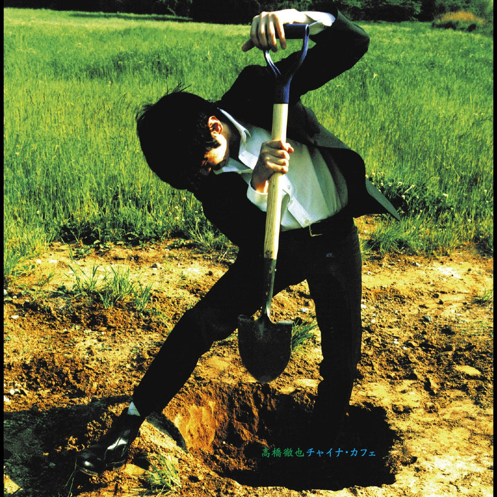 China Cafe [Vinyl] (ONLINE ORDER ONLY)
