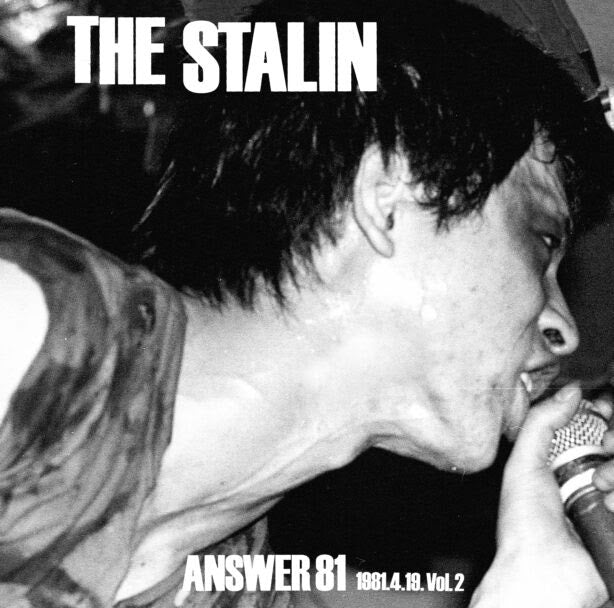 Answer 81 [Vinyl] (ONLINE ORDER ONLY)