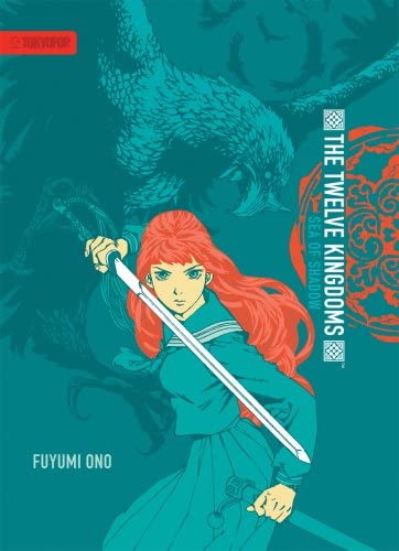 The Twelve Kingdoms Vol 1 Sea of Shadow (Online Order Only)
