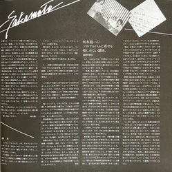 Ryuichi Sakamoto - Thousand Knives Of [Vinyl] (ONLINE ORDER ONLY)