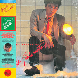 Ryuichi Sakamoto - Thousand Knives Of [Vinyl] (ONLINE ORDER ONLY)