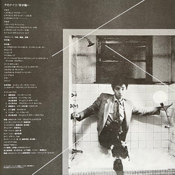 Ryuichi Sakamoto - Thousand Knives Of [Vinyl] (ONLINE ORDER ONLY)