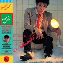 Ryuichi Sakamoto - Thousand Knives Of [Vinyl] (ONLINE ORDER ONLY)