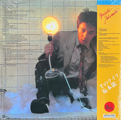 Ryuichi Sakamoto - Thousand Knives Of [Vinyl] (ONLINE ORDER ONLY)