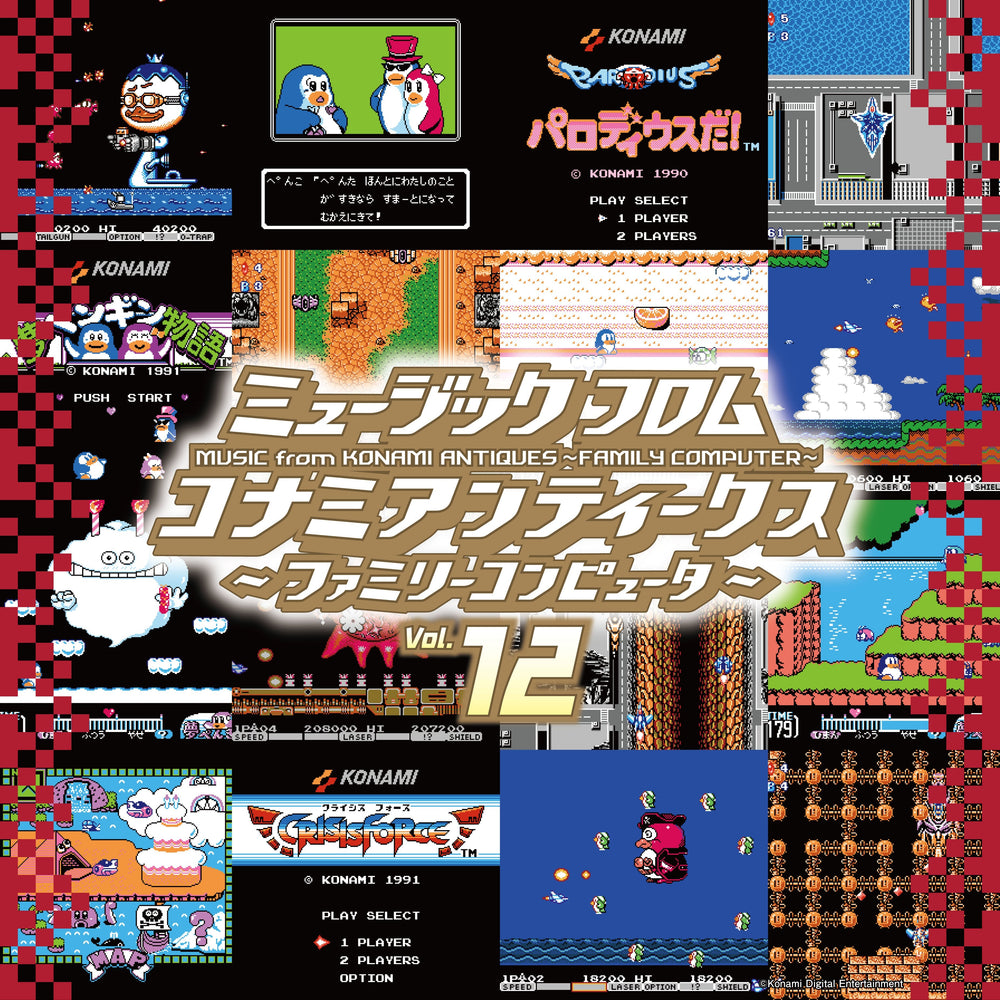 Music From Konami Antiques: Family Computer Vol. 12 [Vinyl] (ONLINE ORDER ONLY)