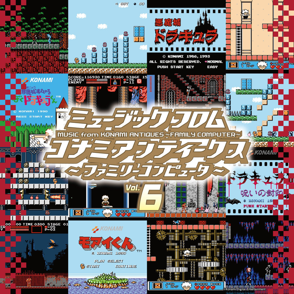 Music From Konami Antiques: Family Computer Vol. 6 [Vinyl] (ONLINE ORDER ONLY)