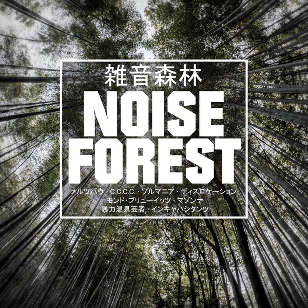 Noise Forest [CD] (ONLINE ORDER ONLY)