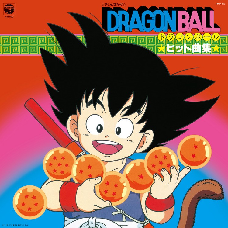Tv Manga "Dragon Ball" Hit Song Collection [Vinyl] (ONLINE ORDER ONLY)