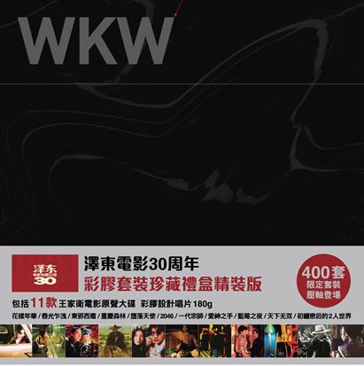 Wkw Color Vinyl Box Ltd 13 Color Lp Boxset [Vinyl] (ONLINE ORDER ONLY)