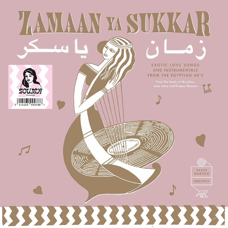 Zamaan Ya Sukkar (Exotic Love Songs And Instrumentals From The Egyptian 60’S) [Vinyl]