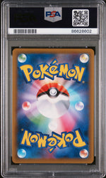 2021 POKEMON JAPANESE SWORD & SHIELD SILVER LANCE FA/SANDACONDA VMAX #44 - PSA NM-MT 8 (Online Order Only)
