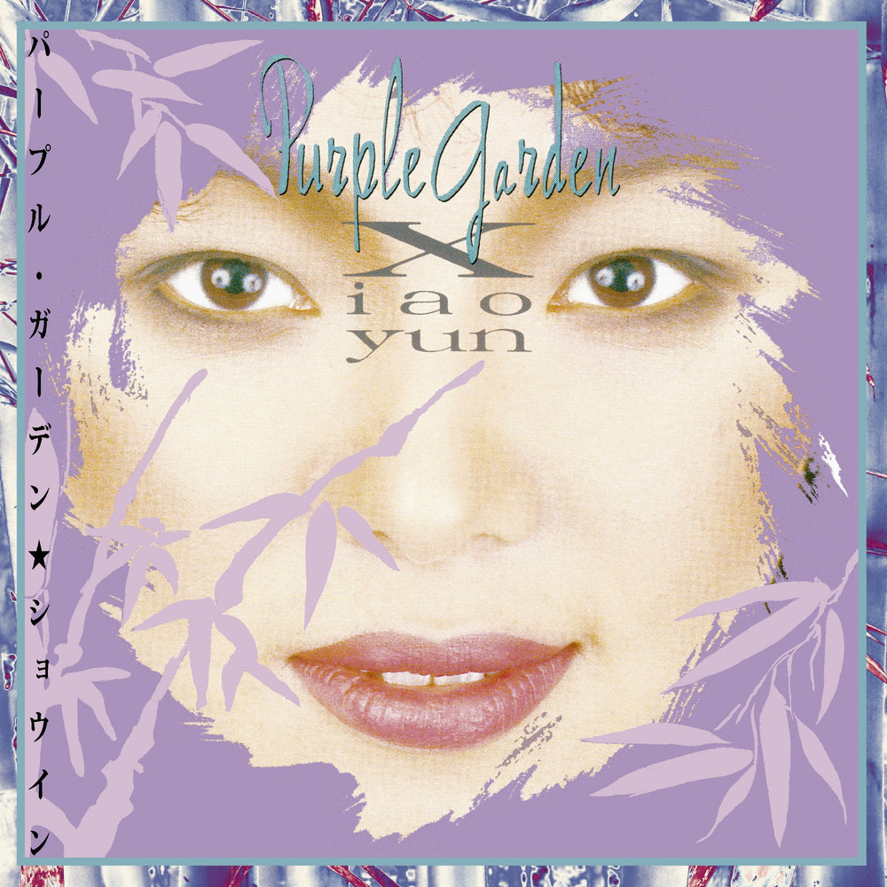 Purple Garden [Vinyl] (ONLINE ORDER ONLY)