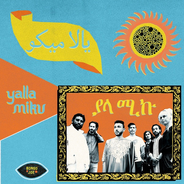 YALLA MIKU - Yalla Miku [CD] (ONLINE ORDER ONLY)