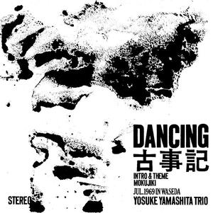 Dancing Kojiki [Vinyl] (ONLINE ORDER ONLY)