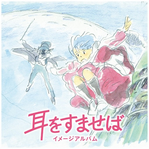 Whisper Of The Heart (Image Album) [Vinyl]
