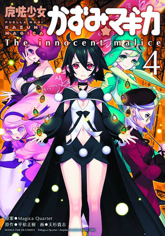 Puella Magi Kazumi Magica Graphic Novel Volume 04 Innocent Malice - Anime Imports LLC