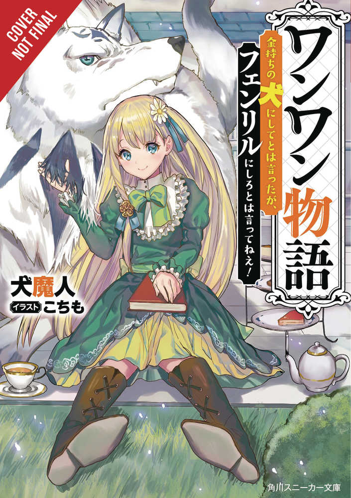 Woof Woof Story Light Novel Softcover Volume 01 - Anime Imports LLC