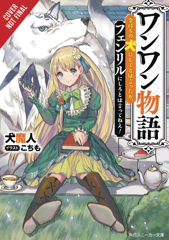 Woof Woof Story Light Novel Softcover Volume 01 - Anime Imports LLC