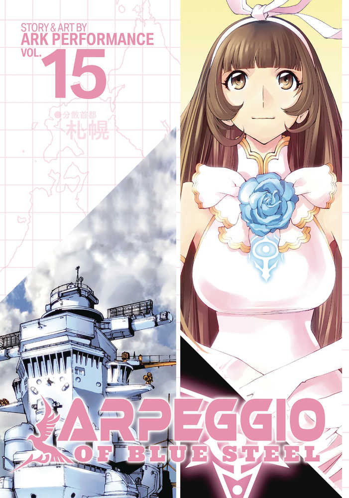 Arpeggio Of Blue Steel Graphic Novel Volume 15 (Mature) - Anime Imports LLC