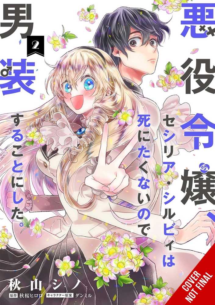Cross Dressing Villainess Cecilia Sylvie Graphic Novel Volume 02 - Anime Imports LLC