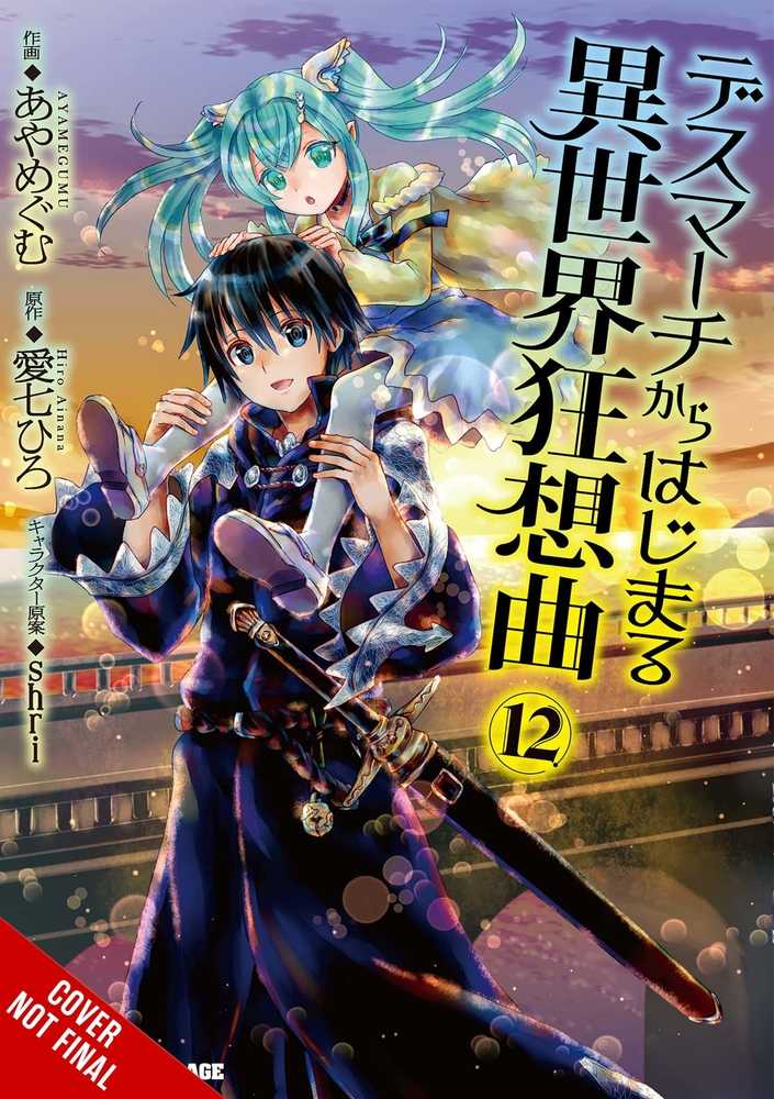 Death March Parallel World Rhapsody Graphic Novel Volume 12 - Anime Imports LLC