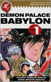 Demon Palace Babylon Vol 1 (Manga) - Anime Imports LLC